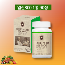 엽산 800 활성 임산부 엽산 유기농 트루포뮬러 임신부 대디 엽산 영양제 1통 90정, 500mg 90정