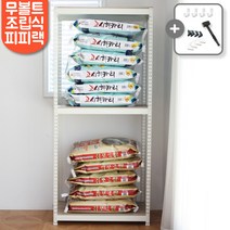피피랙 3단 철제 선반 화이트, 9mm 고급코팅합판세트_화이트, 가로1100 x 깊이300, 높이1200