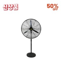 CYE 공업용 선풍기 30인치 20인치 학교 교실 충전식 야외 선풍기계절한정수량제품, B