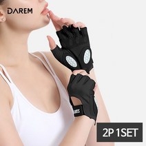 new다름 라이트 스킨 굳은살 방지 헬스장갑 2P 1set, 쿠S 그레이_L