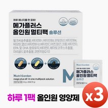 하루 한팩 종합 영양제 데일리 멀티팩 밀크씨슬 오메가3 루테인 코엔자임Q10 맨즈팩 우먼팩 직장인, 3개, 30포