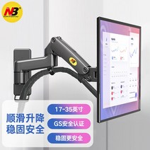 모니터벽걸이 모니터암 모니터거치대 모니터받침대 브라켓 모니터스탠드 NB 스탠딩 겸용 컴퓨터 산업용 모니터 거치대 벽걸이 키보드 일체형 장비 MB32, 17-35인치 2-10KG 내하력 벽걸이, 17-35인치 2-10KG 벽걸이 받침대 없음