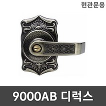 현관문손잡이 구매평 좋은 제품 HOT 20