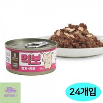 먹보 고양이캔 참치.연어 (80g x 24개입) (1박스) (고양이 간식), 상세페이지 참조