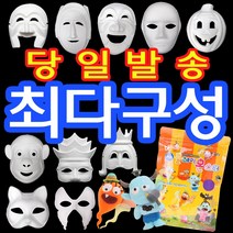 종이탈 클레이 점토 종이 가면 하회탈 각시탈 양반탈, 종이탈:종이탈(양뿔도깨비)국산