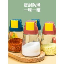 카페파우더통 업소용소스 조미료통 정량 조미료 탱크 제어 소금 병 글루탐산 나트륨 상자 가정용 주방 용기 계량 스프링클러 조합, [02] 02# 레드 커버 1