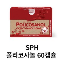 뉴질랜드산 SPH 폴리코사놀 (옥타코사놀20mg함유) 60캡슐, 1개