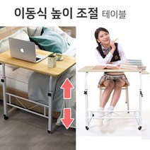 높이조절 사이드테이블 이동식 노트북식책상 쇼파침대 _[마크트], 大 브라운, 본상품선택