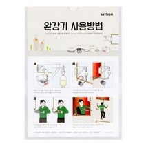 아트사인 1291 완강기사용방법 안내판, 1개