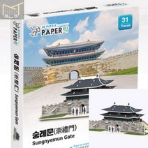 페이퍼락3D입체퍼즐 숭례문 장난감 건물모형 퍼즐놀이 건축모형만들기 어린이 모형제작