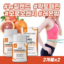 프레쉬자판기 락토페린 프리미엄정 모로오렌지 레몬밤 과라나 추출물 분말 가루 모로실 60정 2개월 x2