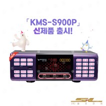 금영 S90 노래방 반주기 업소용 노래방기기 S900, S900본체+리모콘