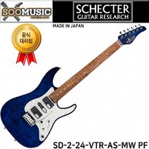 쉑터 JAPAN SD-2-24-VTR-AS-MW PF 일렉기타, 앰버