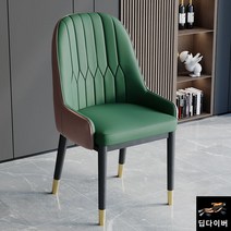 암체어 윙체어 상담의자 호텔 편한식탁의자 라운지 팔걸이, 옵션16, 1개