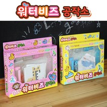 날쌘거북이 정품! 어린이집 생일 선물 답례품 워터 비즈 공작소[opp봉투+리본끈+스티커], 워터비즈공작소 색상혼합[opp봉투+리본끈+메세지스티커포함