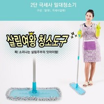 사무실 건물청소 상가 화장실 2단 극세사 밀대청소기, 없음