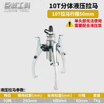 3발 베어링풀러 유압 탈거 기어 풀리, 펌프없는10T