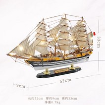 아메리고 베스푸치 범선 52X33cm 돛단배 조명 모형 장식품 미니어처 선물, 단품