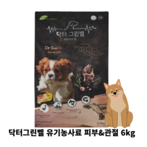 닥터그린벨덕 피부&관절6kg 강아지피부사료, 6kg