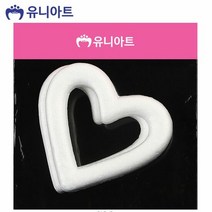 유니아트 스티로폼 모양 백구 하트 리즈 트리 장식