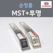 순정품 기아 MST 메탈스트림 붓펜 228 + 투명마감용붓펜 자동차 차량용 카 페인트, 2개, 8ml