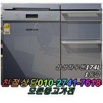 성능테스트완벽 깔끔 중고김치냉장고 삼성하우젠 174L 성능테스트완벽 깔끔 뚜껑형김치냉장고 중고양문형냉장고 중고쇼케이스 중고세탁기, 위니아딤채