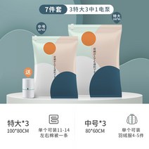 패키지 진공 압축 택배 U옷 받기 놓기 봉지이사 이불보관함, C11-트(3킹사이즈3중간사이