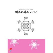 한국종이접기협회책 추천 순위 모음 70