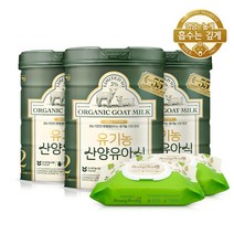남양 유기농 산양유아식 3단계, 3개, 800g