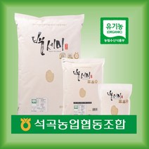 유기농 쌀 누룽지향 가득한 석곡농협 백세미 10kg