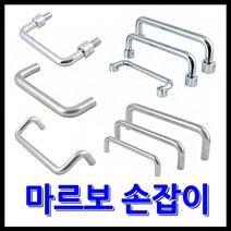 명가철물 손잡이 마르보 봉 환봉 철마르보 바 얇은, 2) 스텐 마르보 A-GS12-250