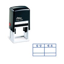 결재방자동스탬프 S-826결재방 2단 결재방 일반명판, 6번, 적색