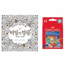 비밀의정원 컬러링북 색연필 12색 성인 여자 심심풀이