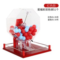 로또 추첨기 경품 로또통 숫자 에어볼 뽑기, 07.G
