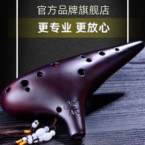 오카리나 12홀 AC프로 초보자 연주홀 입문용 학생용, 12홀 AC 클래식 스모커
