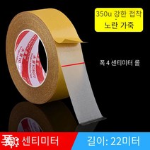 강력한 천 기본 양면 테이프 투명 그물 붉은 벽 그리드 카펫 방수 슈퍼 점성 높은 점성 도매, 너비 4cm, 길이 22 m [가격 인상 없음]], [22 m 큰 볼륨] 업그레이드 버전 슈퍼 끈적 두껍게