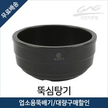 혜성도기 뚝심 탕기 1호-5호 직화뚝배기 찌개냄비, 2호 (1Box 20개)
