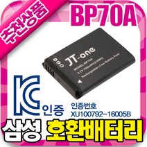 삼성 BP-70A 호환 배터리 VLUU WB35F WB50F