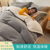 극세사 양모 차렵이불 겨울 양면 벨벳 이불 커버 싱글 더블 침대 크기 담요 이불