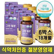 임산부철분제 비헴철 청소년 예비 신부 남자 영양제 미강유 락토바실러스 불가리쿠스 유산균유래 대두레시틴 밀납 생리시작 여학생 수험생 예신 결혼선물 10대 20대 30대 어르신
