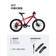 자전거 Decathlon 플래그십 20 24인치 용 가변속 충격 흡수, 20인치, 20인치 슈트(자동차+리어 서포트+펜더), 6단