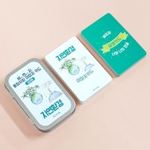 티처몰 세연지 통합사회 이미지카드 2단원 자연환경