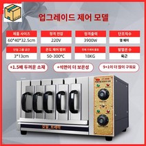 양꼬치 기계 그릴 화로 화덕 숯불 닭꼬치, 화이트 [업그레이드 온도조절]5세트