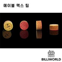 에이블 맥스 당구팁, H