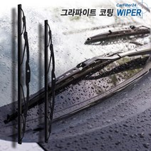 아이오닉6 와이퍼 650+450 GRAPHITE[SET]