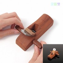 굿마켓 손대패12.5X4CM 수동대패 목공대패