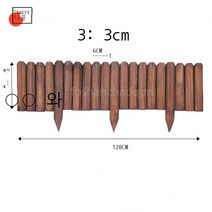상세 페이지 참조 나무담장 마당꾸미기 방부목울타리 정원 화단, 울타리 높이 15cm