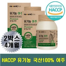 여주분말 정 목넘김 좋은 여주 알약 국산 100프로 부모님 생신선물 식물인슐린 비타민C 식이섬유 마그네슘 베타카로틴 풍부 엄마 아빠 남편 아내 선물 국내산 유기농여주 정