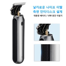 ATION 전동 이발기 USB 충전 무선 헤어 클리퍼, 은색