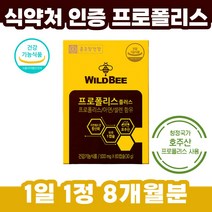 호주산 프로폴리스 플러스 아연 셀렌 플라보노이드 16mg 식약청 인정 식약처 인증 고함량 프로포리스 포르폴리스 약 2개월분 PROPOLIS 폴라보노이드 고용량 50대 60대 40대, 60캡슐 x 4개 (8개월분)